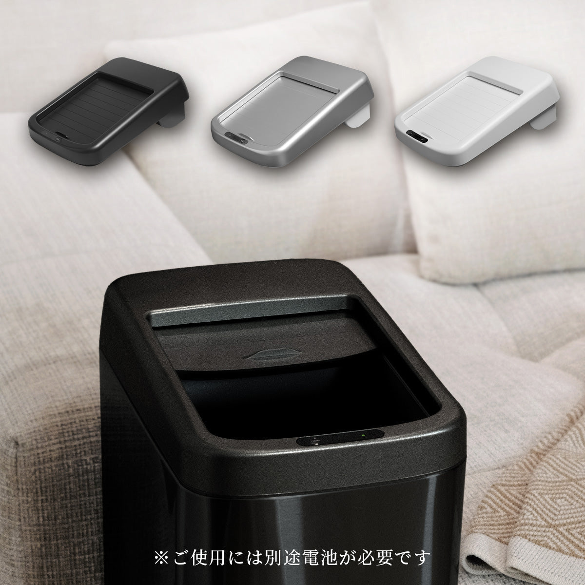 ROLLSEAL S1専用 センサーゴミ箱蓋