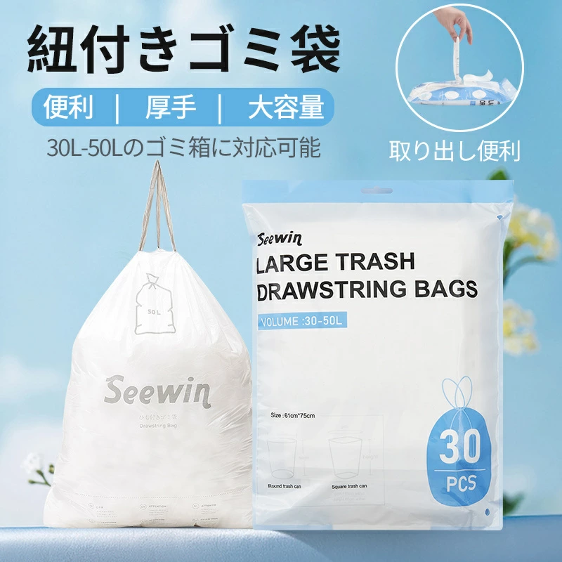 ROLLSEAL S1専用 ゴミ袋 30L/50L対応