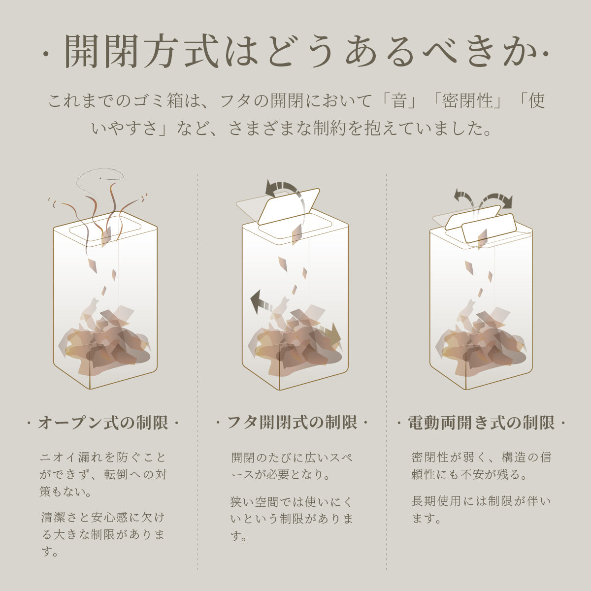 自動開閉センサー式ゴミ箱 15L スライドシャッター付き｜非接触で衛生的 おしゃれダストボックス