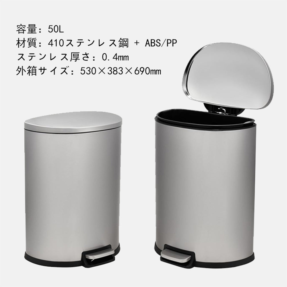 50L/45L対応 ペダル式ダストボックス ステンレス製｜おしゃれ大型ゴミ箱・ふた付きスリムタイプ