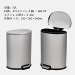 50L/45L対応 ペダル式ダストボックス ステンレス製｜おしゃれ大型ゴミ箱・ふた付きスリムタイプ